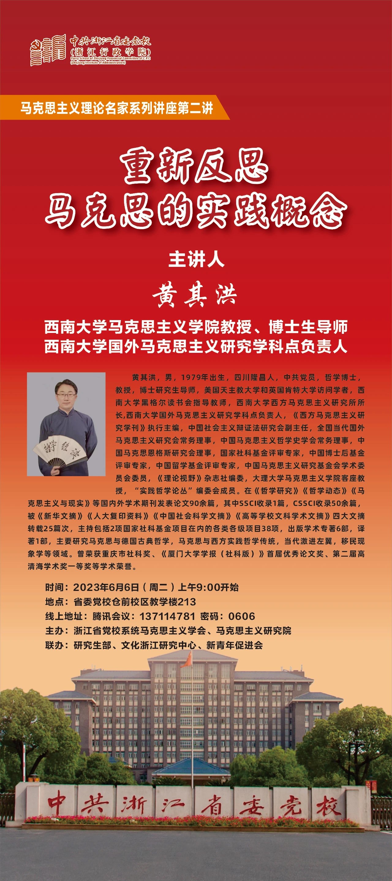 党校4.jpg