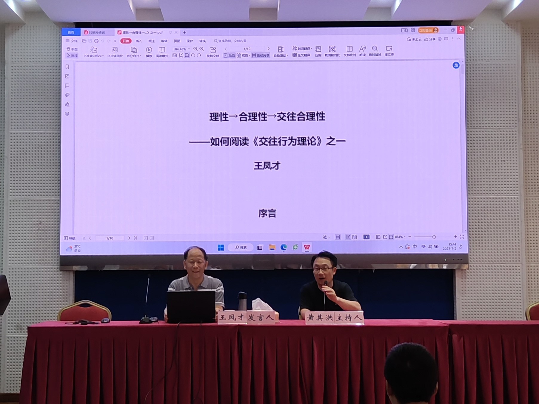 王凤才1.jpg
