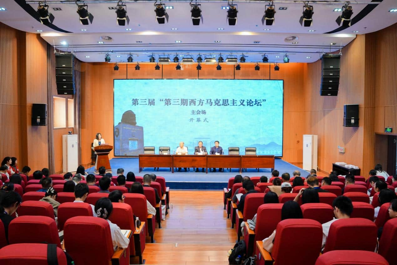 第三届“第三期西方马克思主义论坛”在新疆师范大学顺利召开
