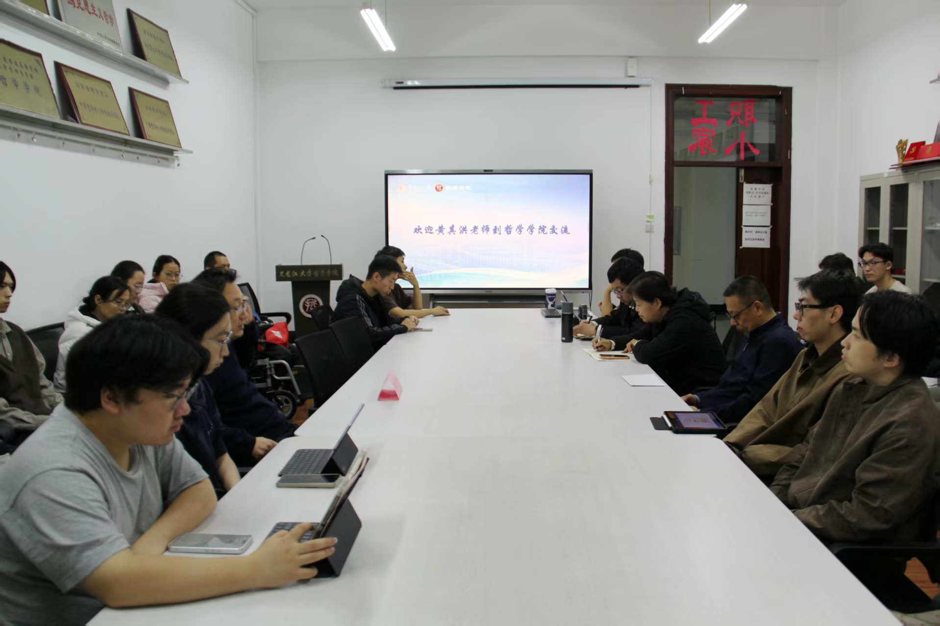 黄其洪教授应邀到黑龙江大学哲学学院做学术讲座