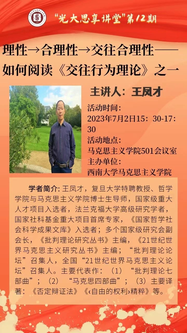 王凤才5.jpg